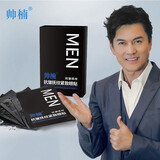 帅楠 男士眼袋贴眼膜贴淡化眼纹眼袋细纹眼贴提拉紧致小黑盒官方正品 帅楠眼袋贴【二盒】