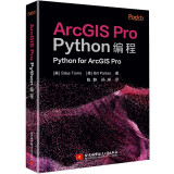 ArcGIS Pro Python编程