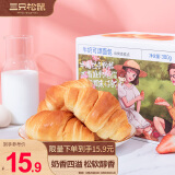 三只松鼠牛奶可颂面包 早餐面包代餐休闲零食小吃牛角包原味380g