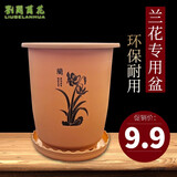 劉閣蘭花高档树脂仿紫砂花盆大口径兰花盆君子兰盆栽仿陶瓷塑料花盆 仿瓷黄色兰盆1个