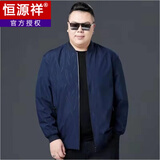 恒源祥春秋加肥加大宽松男装肥佬中老年爸爸男胖子休闲夹克大码外套 蓝色肚子大建议拍大一码 7XL 205205-230斤