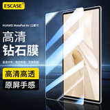 ESCASE适用华为matepad air12钢化膜2024款12英寸Air2高清防摔平板电脑屏幕膜高清超薄玻璃透明
