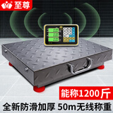 至尊（ZHIZUN）手提无线称重电子秤商用台秤高精度大型分体式电子称快递物流地磅秤摆摊称卖菜收粮快递废品 【无线便携】600kg碳钢台面52x62