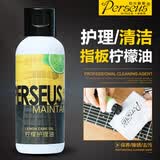 PERSEUS吉他清洁剂钢琴亮光剂二胡小提琴蜡水乐器通用抛光护理油 Perseus指板柠檬油