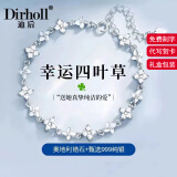 迪后（Dirholl）四叶草手链女生轻奢手镯高级感奢侈饰品七夕情人节生日礼物送女友 四叶草八颗白锆手链B款【精美礼盒】