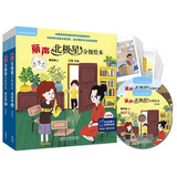 丽声北极星分级绘本(全面匹配英语新课标 第四级套装)(定制版 读物12册+112张故事卡+MP3光盘2张 可点读) 