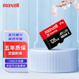 麦克赛尔Maxell 智尊高速MicroSDHC 128GB TF（MicroSD）存储卡 U1 C10 A1读速90MB/S行车记录仪监控