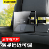 倍思（Baseus）车载平板支架ipad后座支架汽车后排车上车内椅背适用华为苹果