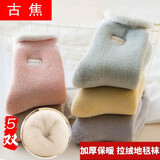 古焦【5双】袜子女冬季加绒加厚中筒袜保暖月子袜地板睡眠袜拉绒毛圈地毯女袜 SWEET拉绒5色5双 女士均码(适宜35-40码)