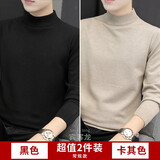 【两件装 加绒可选】毛衣男秋冬季针织衫打底毛衫新款半高领毛衣加厚保暖毛线衣潮流 黑色+卡其色 XL