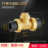 杰洲4分6分1寸双热熔活接单向卧式立式止回PPR黄铜止回阀自来水管PE20 25 32黄铜卧式止回阀 PE20卧式止回阀