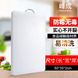 那加雪飞（Naga Xuefei)菜板塑料砧板加厚家用案板擀面板PE菜板加厚耐用款 50X35X2