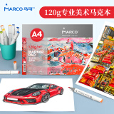 马可（MARCO）A4马克纸 马克笔专用本20张120G儿童绘画 动漫建筑设计画图用纸 手绘漫画纸