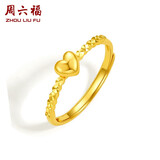 周六福（ZLF）  黄金戒指女足金心形爱心活口指环心动瞬间 计价 11号-1.87g