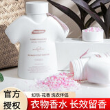 EVERSHINE大白护衣留香珠衣服柔顺剂香水香味清香衣物护理除螨抑菌衣物留香 幻乐-花香