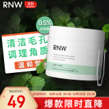 如薇（RNW）温和型0.5%水杨酸棉片60片去油清洁痘肌角质黑头粉刺闭口男女护肤