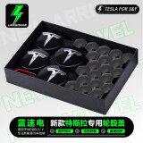 蓝速电特斯拉Model3/Y专用汽车轮毂盖套件18寸19寸中心标志轮盖帽螺丝帽盖改装升级配件 轮毂中心盖黑底银标4个+螺丝盖20个