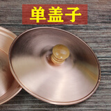 蛋烘糕小铜锅成都小吃摆摊商用燃气灶煎蛋无涂层纯铜加厚铜锅煎锅 一个盖子【不含锅】无赠品