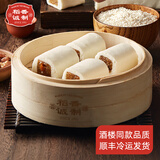 稻香诚制香港稻花生糯米卷广式早茶点心儿童宝宝早餐早点健康营养速冻包点 花生糯米卷290g