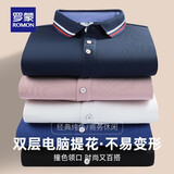 罗蒙（ROMON）提花长袖T恤男春季中青年商务休闲百搭翻领POLO打底衫上衣爸爸装 602藏青 3XL (190) （适合165-180斤）