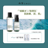 水兮（SHUIXI）小绿瓶植系补水保湿水乳套装男女油清爽肌肤平衡水乳液男女清爽型 水乳套装 125ML+80ML（升级3.0版）