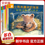 一年级课外阅读必读 清华附小学校推荐一二年级课外书阅读必读绘本 猜猜我有多爱你 爷爷一定有办法 蚯蚓的日记 落叶跳舞 逃家小兔 我爸爸 我妈妈买绿豆 团圆 青蛙和蟾蜍 小猪唏哩呼噜抱抱  拼注音版可选