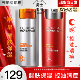 欧莱雅（L'OREAL）男士护肤品面霜抗皱补水保湿乳液8重功效劲能醒肤露擦脸油擦脸霜 【早醒肤+晚清痘】醒肤露+平衡露