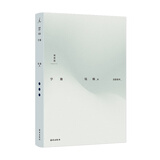 钱穆作品集:学籥