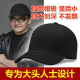 佰吉川帽子大头围男女韩版潮加大号头大适合的大脸大码遮阳鸭舌帽棒球帽 黑色 大码XL（59-64cm）