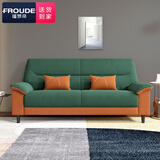 福罗帝（FROUDE）沙发布艺沙发科技布三人双人组合小户型现代简约整装办公布艺沙发 桔橙加田园绿 双人位