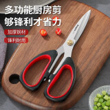 拜格 剪刀强力厨房鸡骨食物食品烤肉剪肉剪刀 升级厨房强力剪