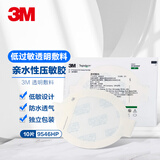 3M 椭圆形透明敷贴防水敷贴透明贴膜PICC导管固定贴膜10片 9546HP