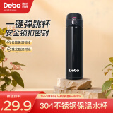 Debo 德铂保温杯304不锈钢内胆双层茶杯商务时尚车载泡茶学生杯子 黑色 480ml