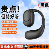 vivo通用适配原装无线蓝牙运动耳机不入耳挂耳式华为苹果小米红米魅族ViVO 黑色5.3芯片+超清音质 套餐一