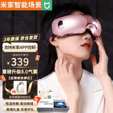 Mengyi眼部按摩仪眼睛按摩仪支持米家APP控制护眼仪热敷气囊按摩眼罩按摩器父母亲男女成人儿童生日礼物 米家app+8D气囊按摩+石墨烯热敷+音乐+粉