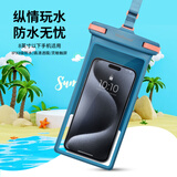 WELLHOUSE手机防水袋游泳漂流潜水防水套触屏立体加大8英寸钻石蓝