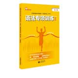 上海市初中毕业统一学业考试（中考）14类语法专项训练（英语科）（修订版）中考英语语法上海中考初中英语语法专练暑期预习英语语法专项训练英语语法书中考必备语法全覆盖紧扣考纲语法精讲初中语法专项训练中考考生