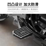 川欧力士（Accossato）铃木GSX250R黑武士改装件保险护杠排气管防摔杆刹车脚踏后扶手把 加厚款刹车脚踏/黑色