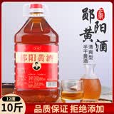甘伟十堰特产郧阳黄酒纯手工酿造大曲糯米酒半甜房县工艺黄酒10斤装