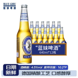 蓝妹（BLUE GIRL） 蓝妹啤酒 精酿小麦黄啤酒整箱装原箱国产啤酒 大瓶 640mL 12瓶 整箱装