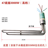 太阳能电加热管 电热棒 热水器辅助加热器 防干烧 带温控 加热棒SN8078 47防干烧底插3000W