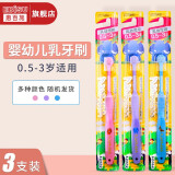 惠百施（EBISU）儿童牙刷日本原装进口儿童牙刷3支装 1-12岁分阶段护齿超细软毛宽头宝宝牙刷 婴幼儿乳牙刷（0.5-3岁）3支装 颜色随机
