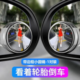 鹰时代后视镜小圆镜车载车用汽车广角倒车镜高清反光镜盲点镜倒车辅助镜 银色翻转小圆镜(一对装)