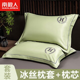南极人（Nanjiren） 枕头套装睡眠深度枕芯牛奶绒枕头套酒店整头纤维枕一对宿舍男单 夏月云川绿【冰丝枕套】BLMR 单只装【枕头+枕套】