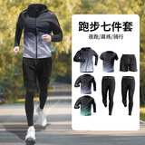 艾伦伯顿运动套装男晨跑健身衣服马拉松跑步服秋季快速干爽高弹田径训练服 七件套黑灰【吸汗 快干 透气】 XL 【115-130斤】