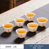 峰棱 德化白瓷功夫茶杯 描金陶瓷品茗杯办公室喝茶小杯子家用主人杯