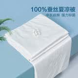 富安娜家纺 抑菌蚕丝被夏被100%柞蚕丝空调被双人夏凉被芯夏季薄被子 100%蚕丝抑菌-阿狄 203*229cm