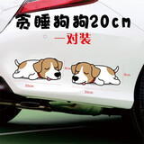 ps划痕贴纸卡通车身装饰防水汽车贴画个性车门刮痕遮挡贴油箱盖贴花 贪睡柯基20厘米一对装