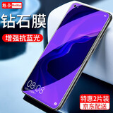 魅奈 适用华为nova4防窥钢化膜 华为nova4e手机膜抗蓝光高清护眼水凝膜防爆镜头膜全屏磨砂膜 华为Nova4*全玻璃【紫光版】2片装