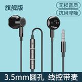摩斯维 适用耳机有线半入耳式线控带耳麦安卓手机吃鸡全民K歌游戏台式电脑苹果ipad适用于华为oppovivo手  3.5mm圆孔【黑色】音量键+带麦